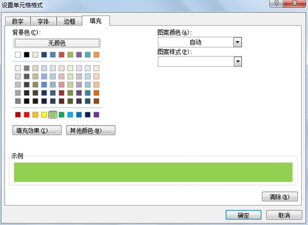 求出Excel2007中连续4个季度都上涨的数据