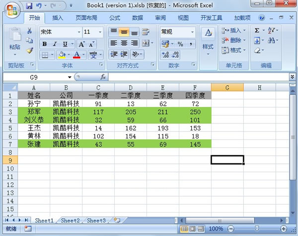 求出Excel2007中连续4个季度都上涨的数据