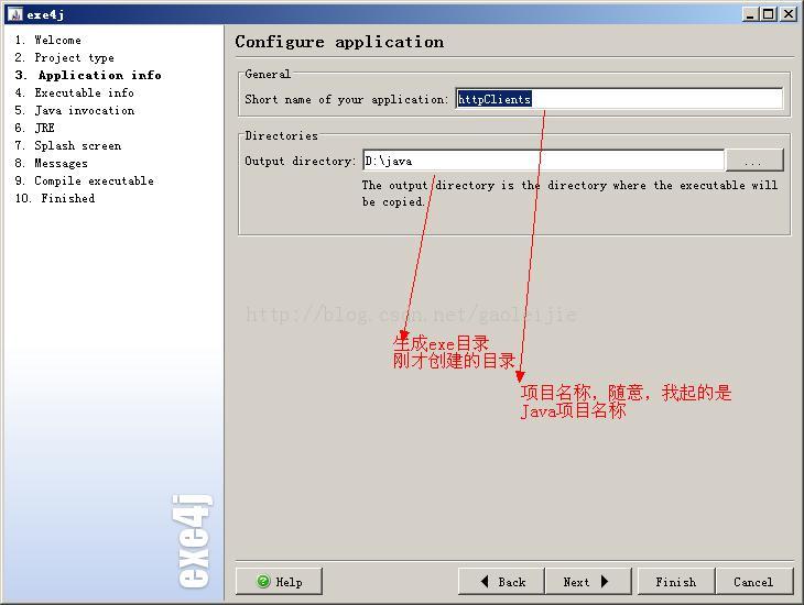 Java程序生成exe可执行文件详细教程(图文说明)