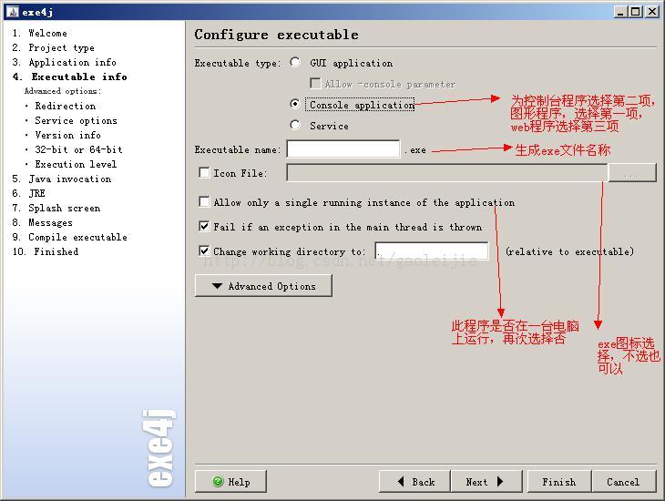 Java程序生成exe可执行文件详细教程(图文说明)