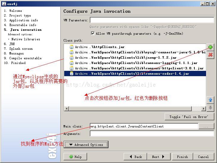 Java程序生成exe可执行文件详细教程(图文说明)