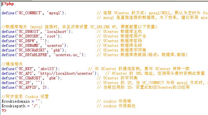 帝国CMS6.6 整合Ucenter接口的图文教程