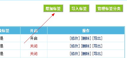 帝国cms给内容页的关键字加上搜索链接的方法