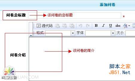 PhpCms投票调查问卷模块管理教程