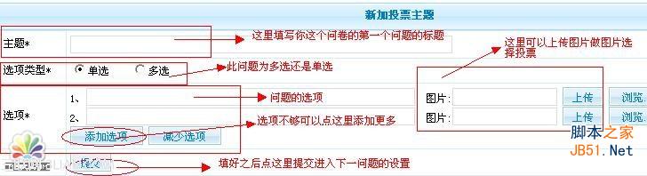 PhpCms投票调查问卷模块管理教程