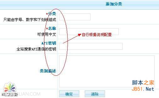 PhpCms模块管理教程:全站搜索