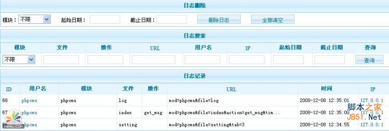 PhpCms系统安全设置图文教程