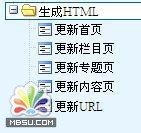 PhpCms内容管理:生成HTML图文教程