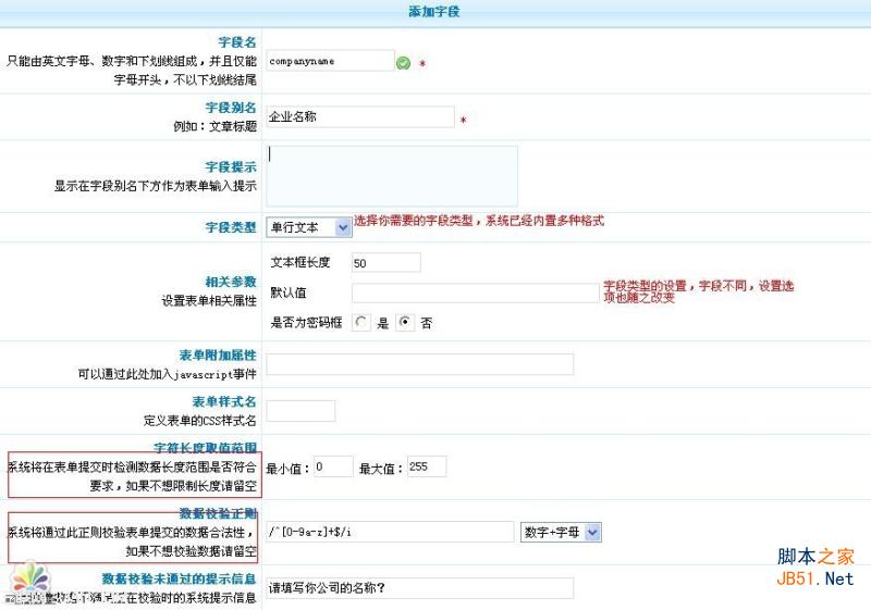 PhpCms会员管理图文教程