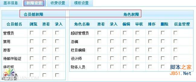 PhpCms添加栏目图文教程