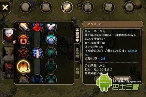 艾诺迪亚4狂战士加点 技能装备属性