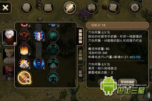 艾诺迪亚4狂战士加点 技能装备属性