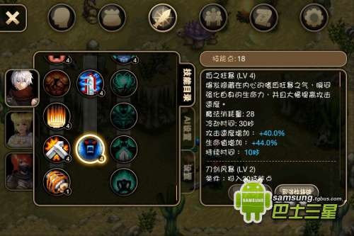 艾诺迪亚4狂战士加点 技能装备属性