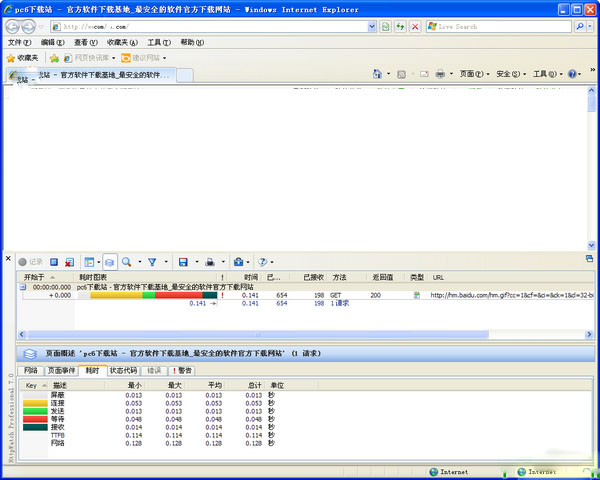 HttpWatch Pro(��ҳ���ݷ�������) V7.0.23 �����ƽ��