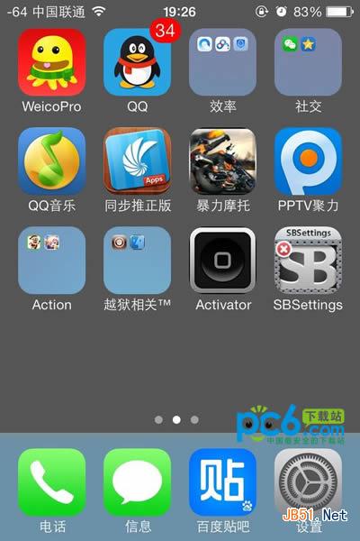 苹果iso7(苹果IOS7系统哪一年出的)