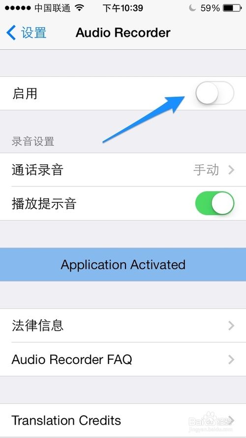 苹果iPhone5s怎么通话录音? 苹果5siOS7越狱