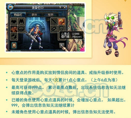 dnf结婚心意点有什么用以及心意点怎么得