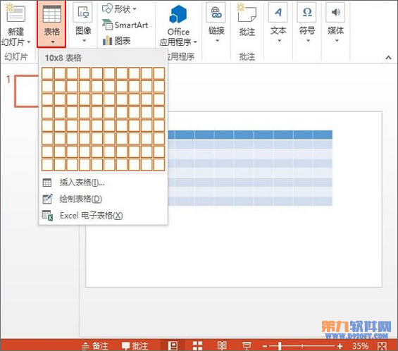 PowerPoint制作巧克力键盘样式 