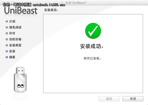 用UniBeast制作苹果系统安装盘: