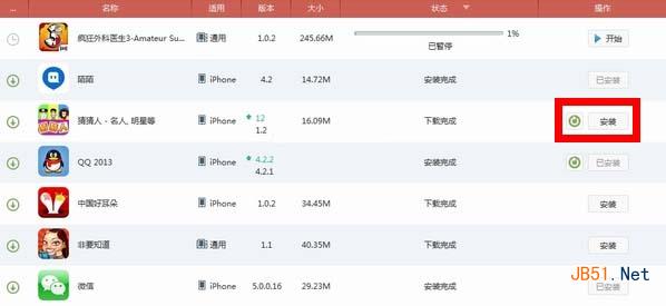 苹果iphone5s不越狱安装软件方法 苹果iphone