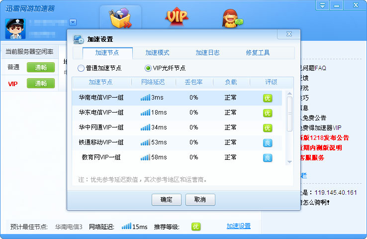网游加速器：玩转全球游戏的新引擎