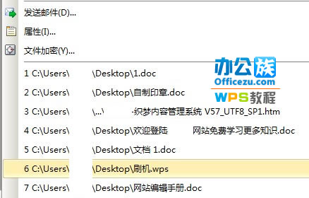 WPS文档保密技巧，保护信息安全