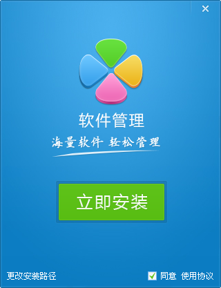 电脑软件下载的智慧之选