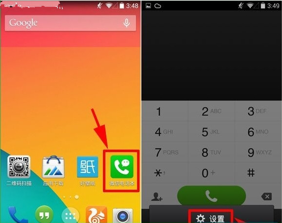微信电话本如何设置手机短信签名教程