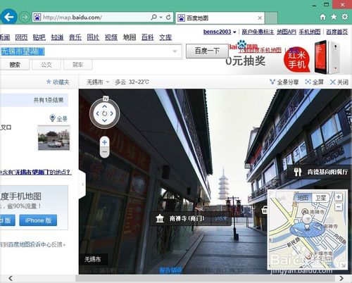 百度地圖使用全景功能查看實景地圖教程