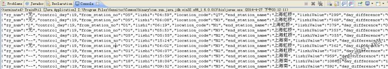 java抓取12306信息实现火车余票查询示例