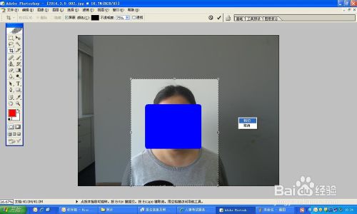 PS 制作二寸蓝底照片的图文教程