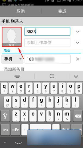 华为p7手机联系人头像怎么设置