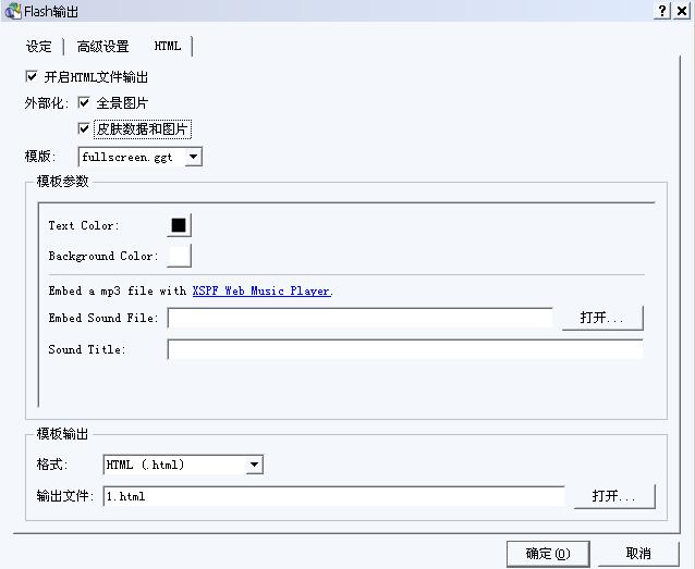 pano2vr全景图转换器图文使用教程详解