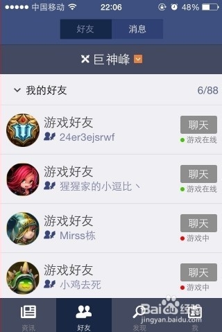 掌上英雄联盟怎么查询战绩和周免英雄