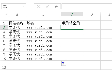 打开含半角字符的Excel文件