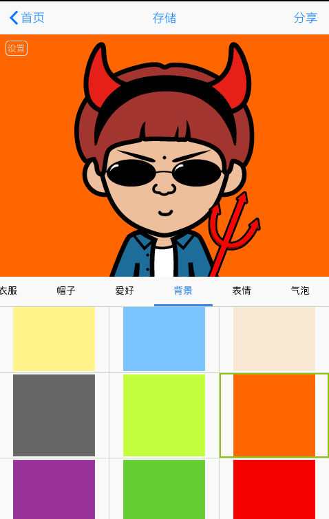 如何使用myotee脸萌如何制作卡通头像_手机软件_软件教程_脚本之家