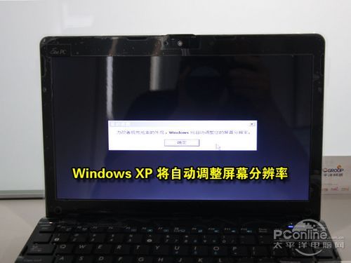 用U盘给Linux笔记本电脑重装Win7\/XP系统的图
