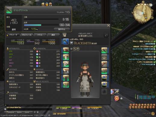 最终幻想14副职业生产技能详细介绍