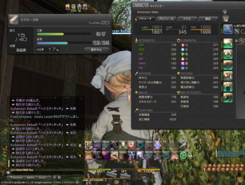 最终幻想14副职业生产技能详细介绍