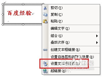 怎样用Word给图片加水印