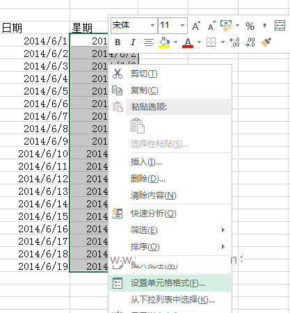 设置单元格格式