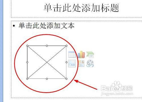 ppt中如何加入flash