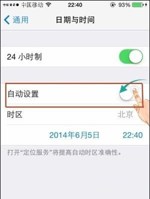 苹果iPhone手机怎么改系统时间?iPhone改时间