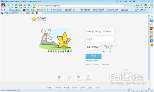 qq空间adobeflash插件=空间 flash