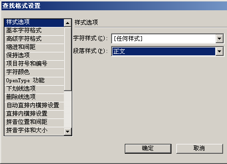 indesign的文字快速查找替换编辑技巧介绍(图文)