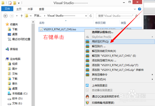 visual studio2013安装激活方法步骤 vs2013安装