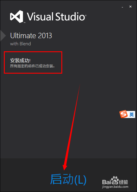 visual studio2013安装激活方法步骤 vs2013安装