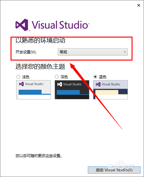 visual studio2013安装激活方法步骤 vs2013安装