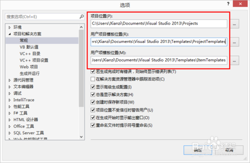 visual studio2013安装激活方法步骤 vs2013安装