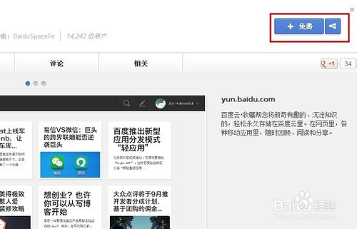 微信收藏功能的革新与应用